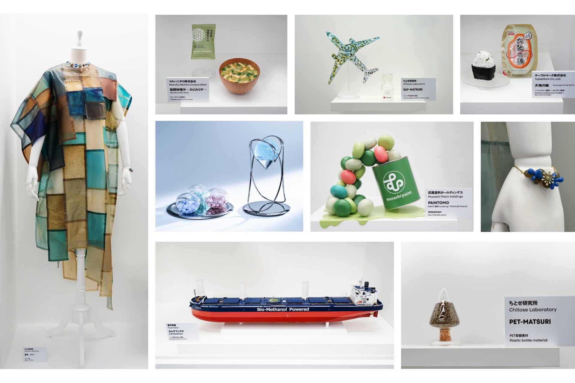 藻』のもの by MATSURI」展示品一挙公開！2025年大阪・関西万博日本館