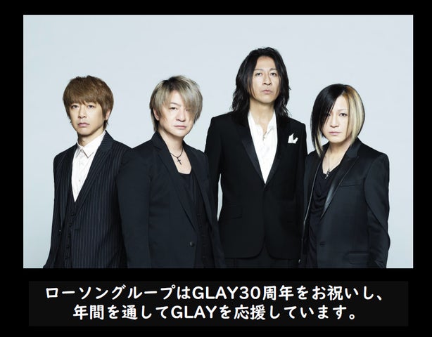 GLAY 30周年 × ローソングループ】GLAYメンバーがからあげクンに