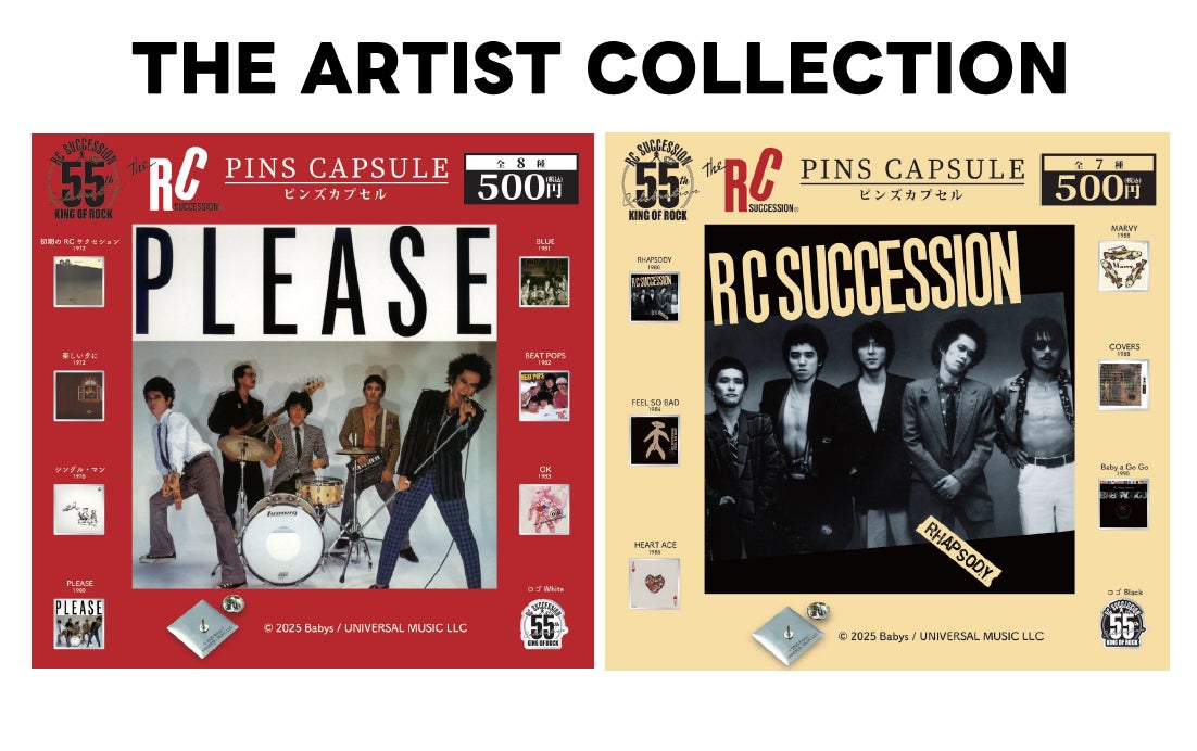 アーティストのアルバムジャケットやロゴをデザインしたピンズカプセル