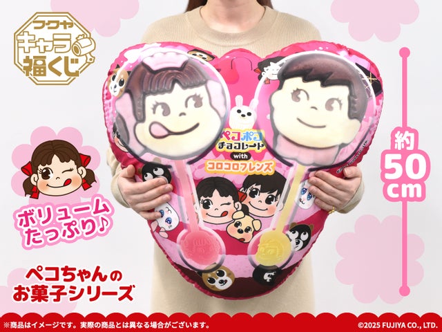 フクヤキャラ福くじ「ペコちゃんのお菓子シリーズ」8月23日（土）より