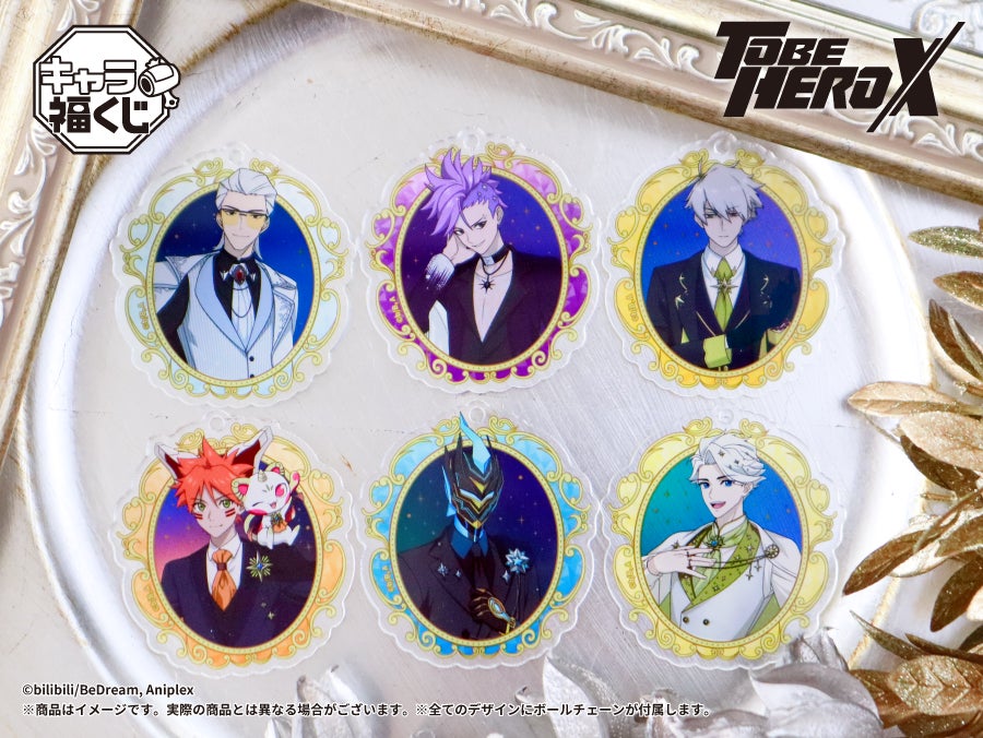 to be hero x キャラ福くじ 5点セット 黙殺 キャラ福くじ アニメ「TO