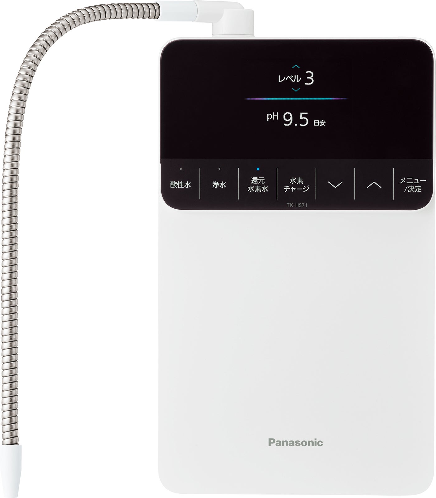 還元水素水生成器「TK-HS71」発売 | パナソニックグループのプレスリリース