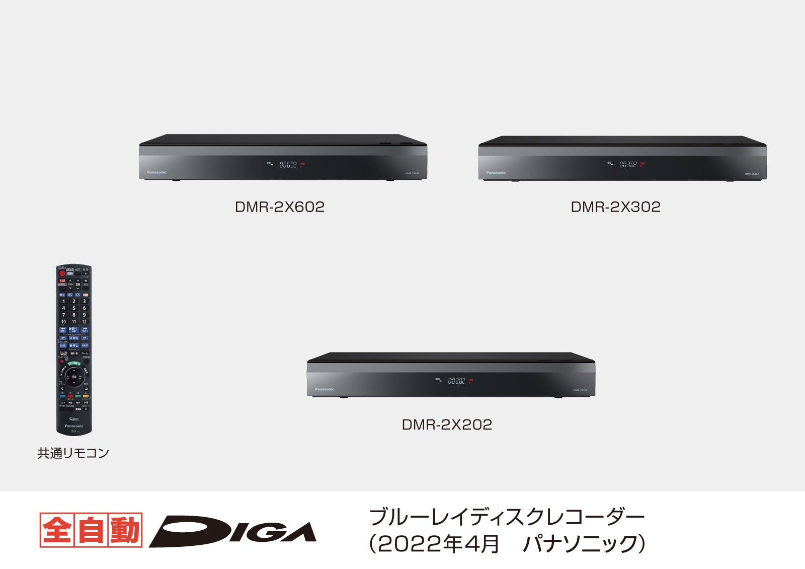 パナソニック DMR-BCW1060 ブルーレイプレーヤー 動作確認済み Amazon