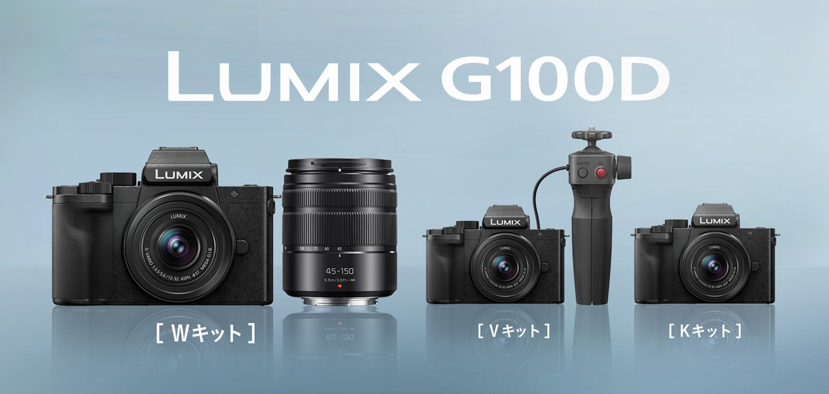 小型・軽量サイズのミラーレス一眼カメラLUMIX DC-G100Dを発売