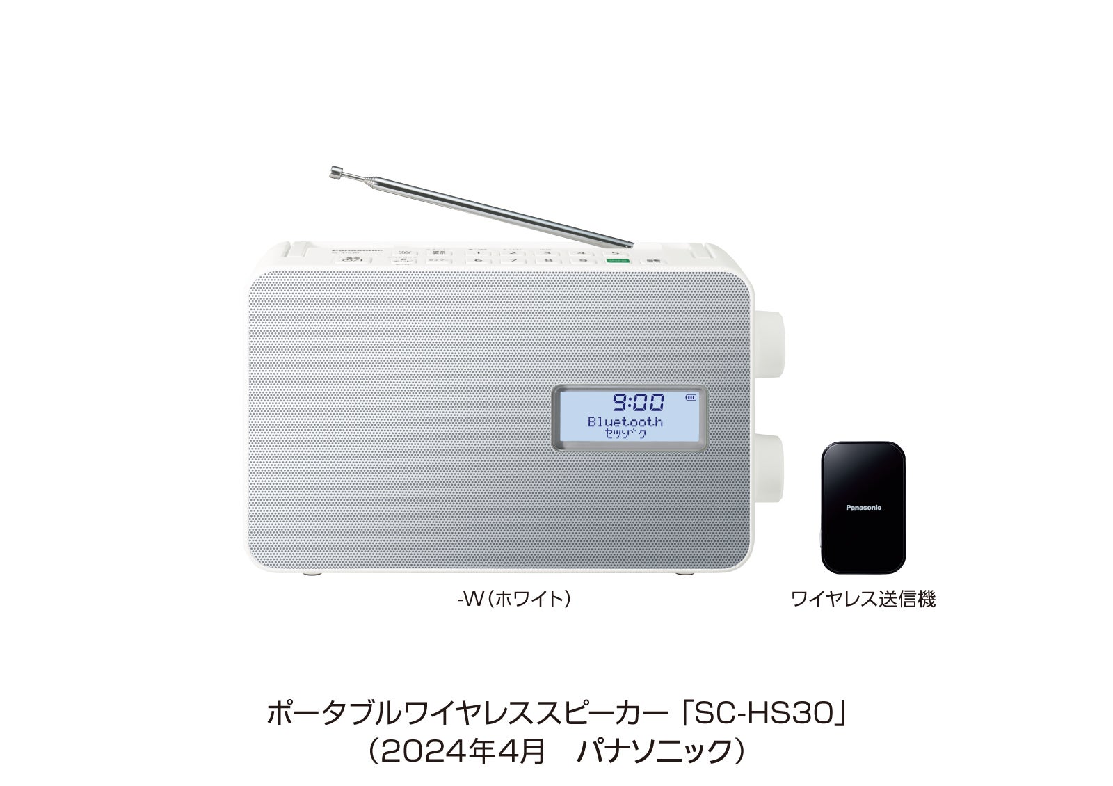 直径10 cm大型スピーカー搭載、お手元に置けるからいつでも快適に