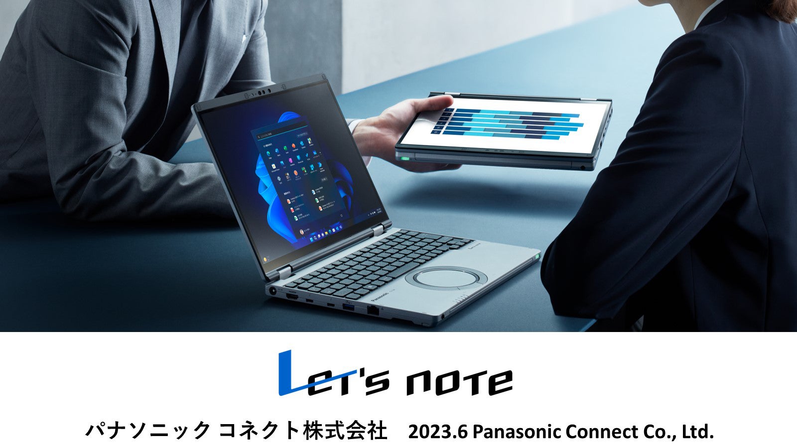 高性能2in1モバイル レッツノート「QR」シリーズ 発売 | パナソニック