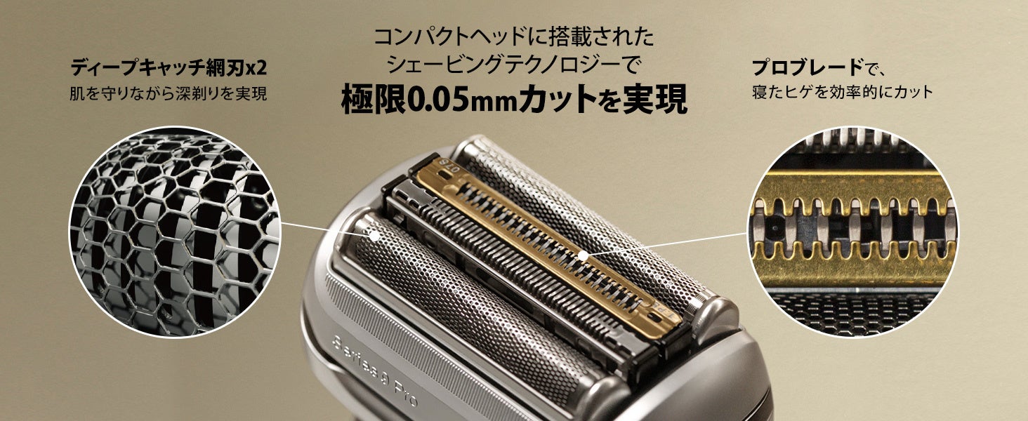 BRAUN史上初！シェーバーのヘッドを替えて美顔器に。「夕方まで