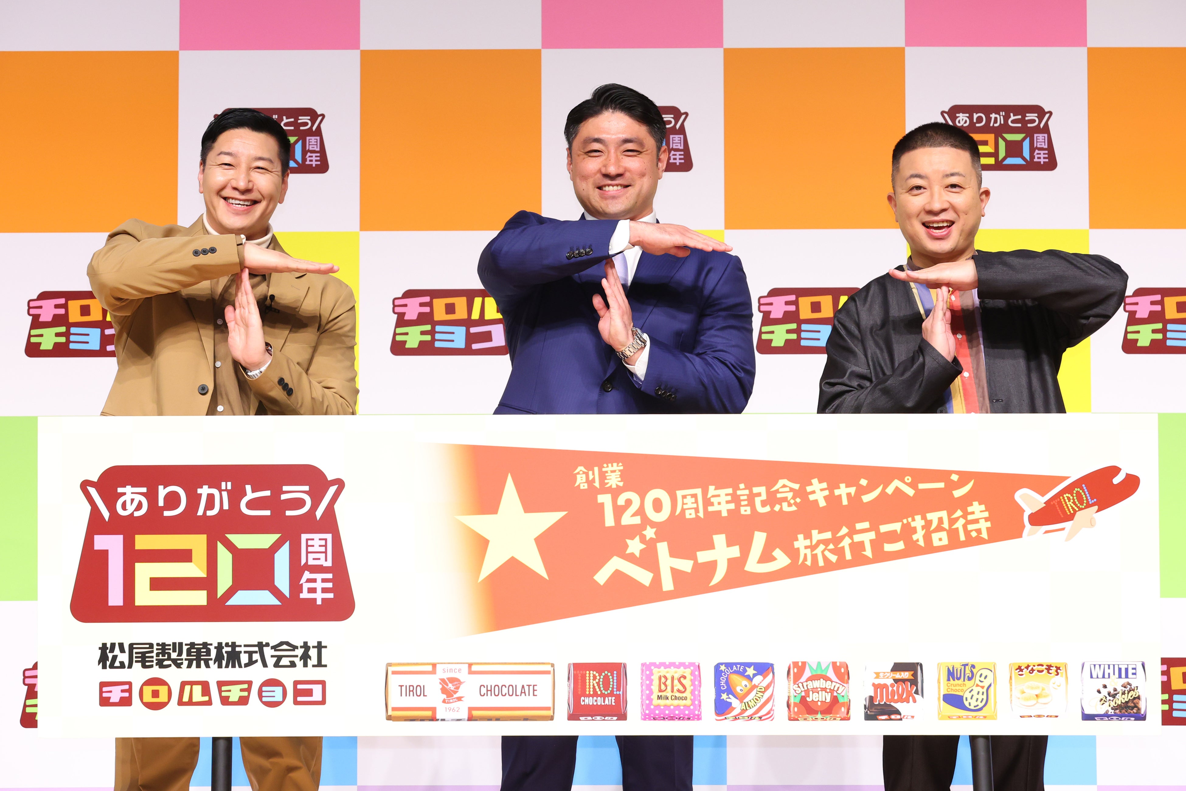 チョコレートプラネットがチロルの一日宣伝部長に就任！】チロルチョコ