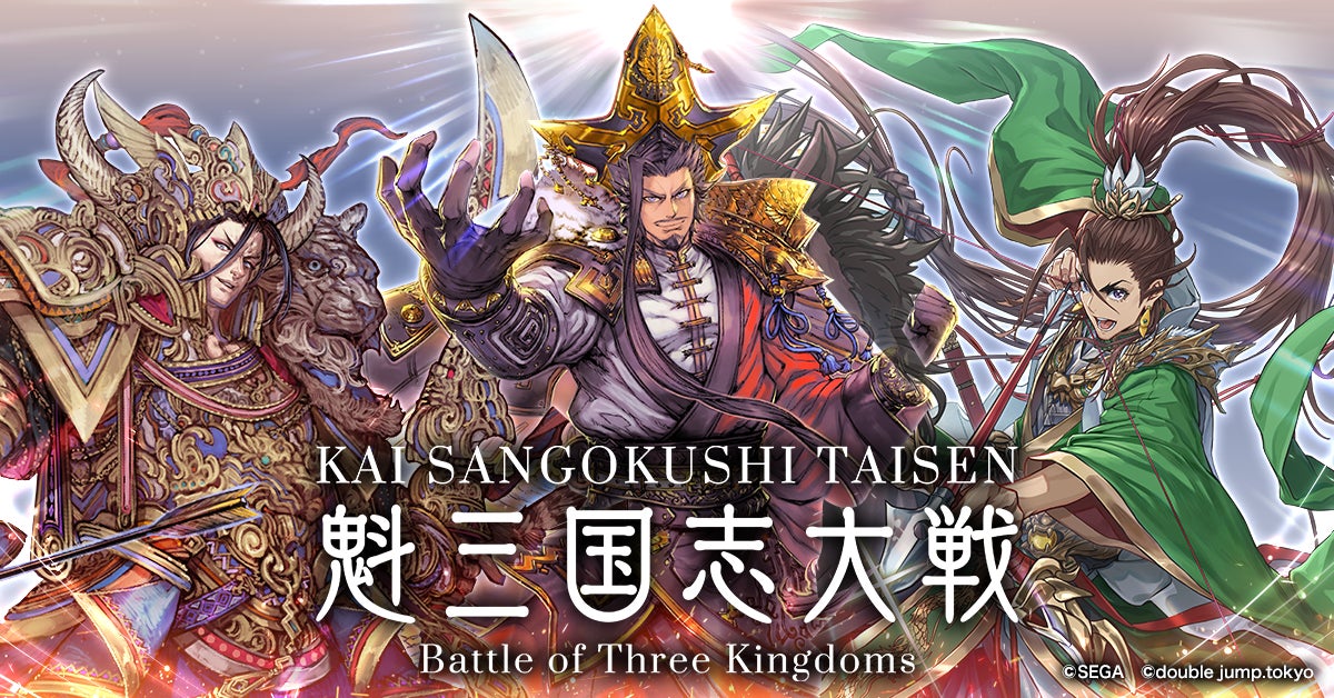 三国志大戦TCG 16弾 袁紹＆郭図 2枚セット 三国志大戦TCG 16弾 袁紹