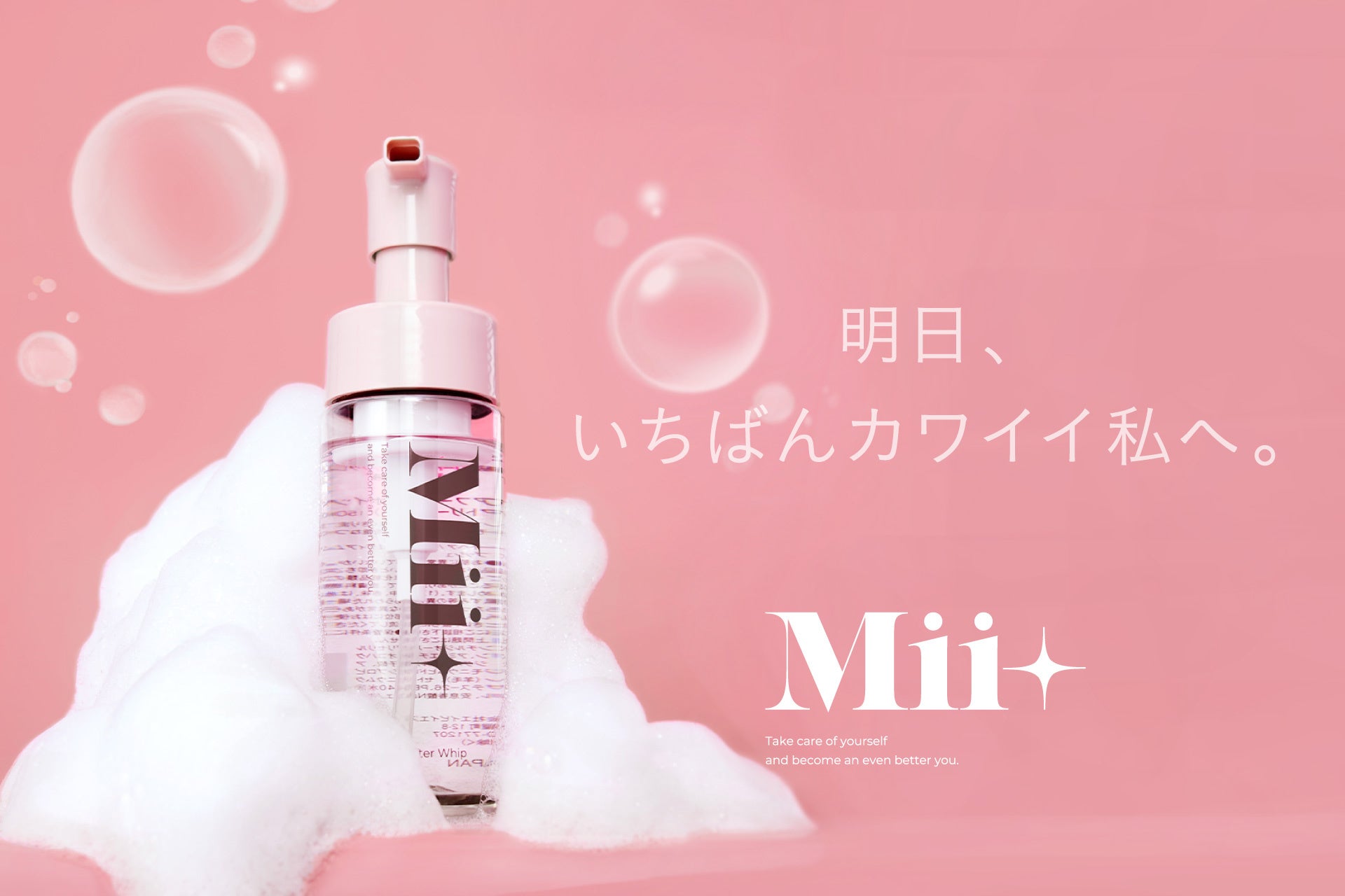 泡で仕込む新ルーティーン”がトレンドに⁉導入型泡セラムで髪の芯まで