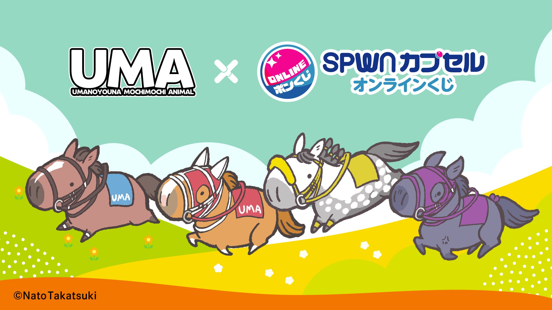 UMA フィギュア化プロジェクト UMA馬 ナト 鷹月ナト クラファン 鷹月