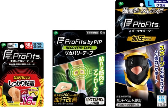 プロ・フィッツ、1月31日(土)・2月1日(日)開催の「GARMIN RUN