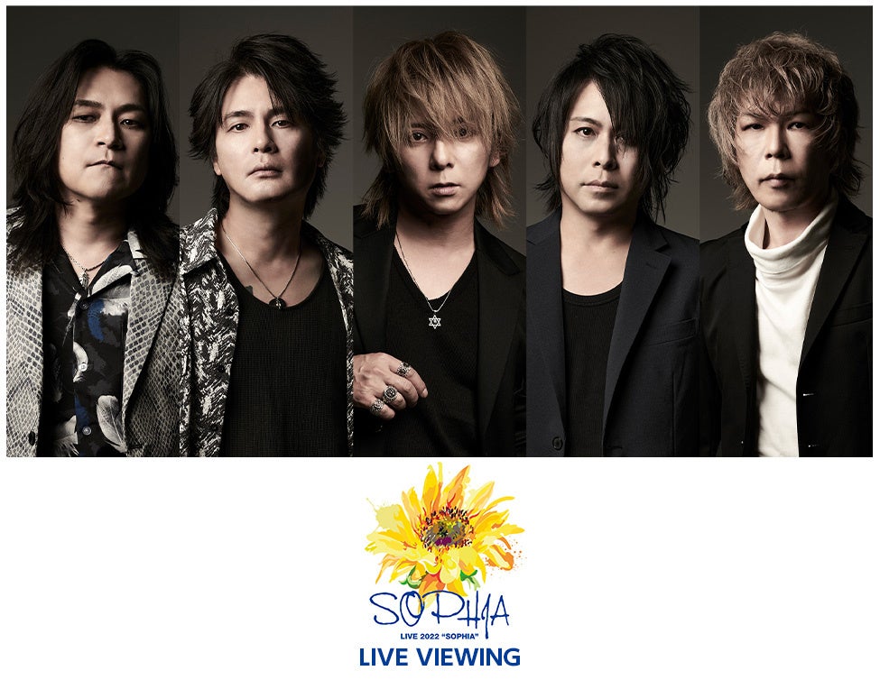 SOPHIA LIVE 2022 “SOPHIA” LIVE VIEWING 開催決定！ | ライブ・ビュー