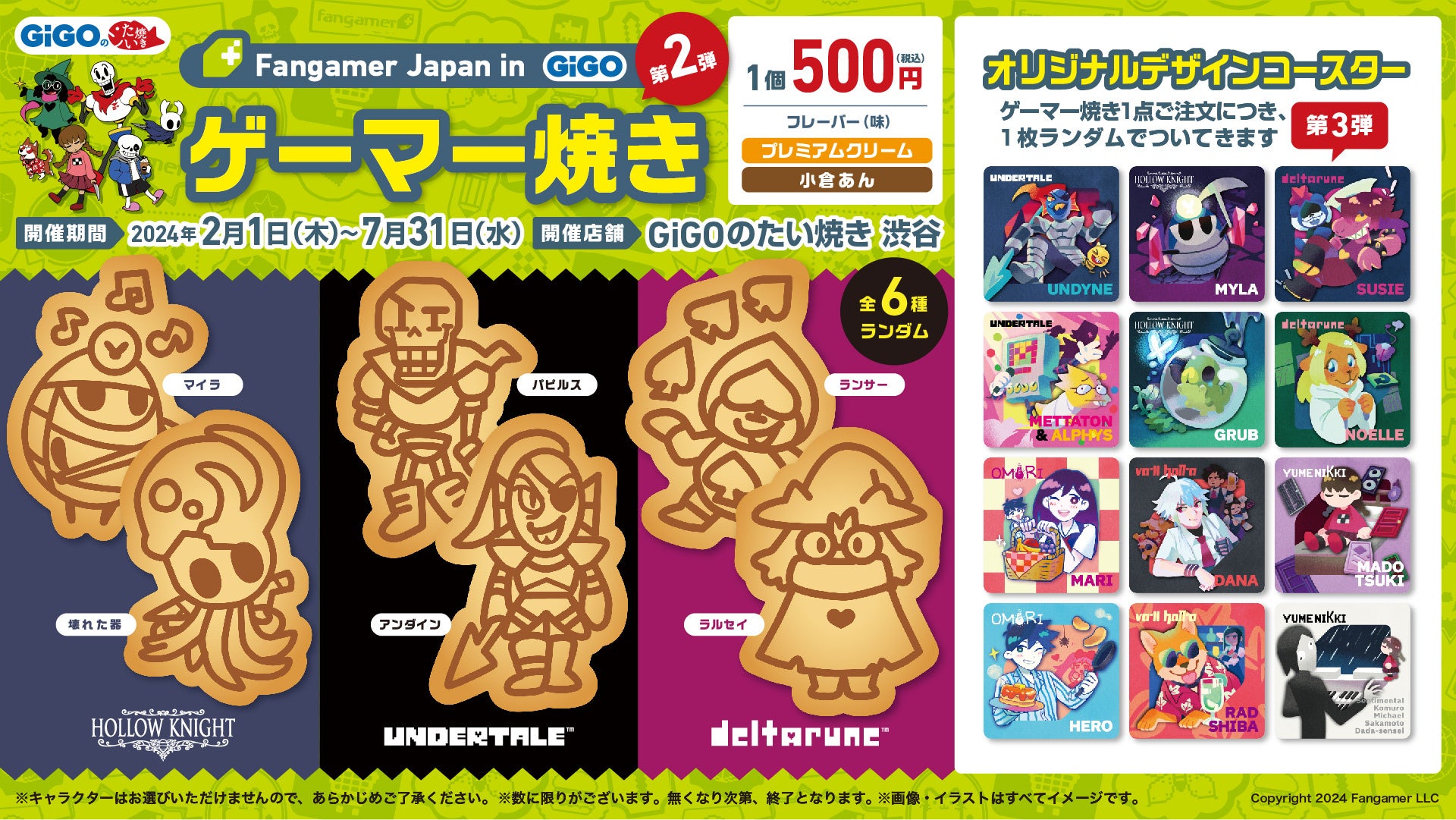 大好評のノベルティコースターが待望の新デザインに！！Fangamer Japan