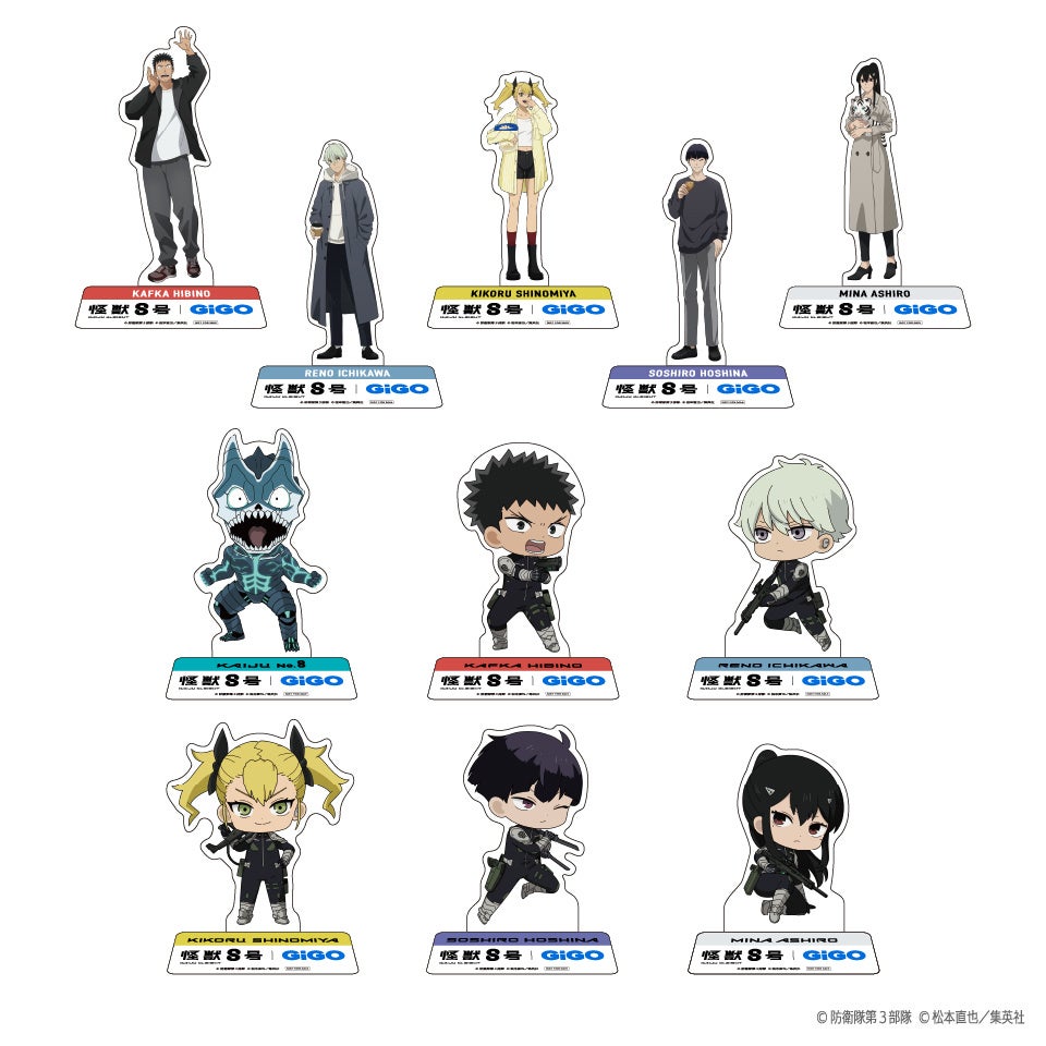 怪獣8号×GiGOキャンペーン 第2弾」開催決定 | 株式会社GENDA GiGO