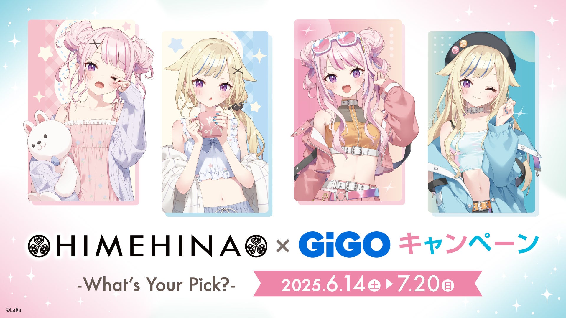HIMEHINA×GiGOキャンペーン～What's Your Pick?～」開催のお知らせ