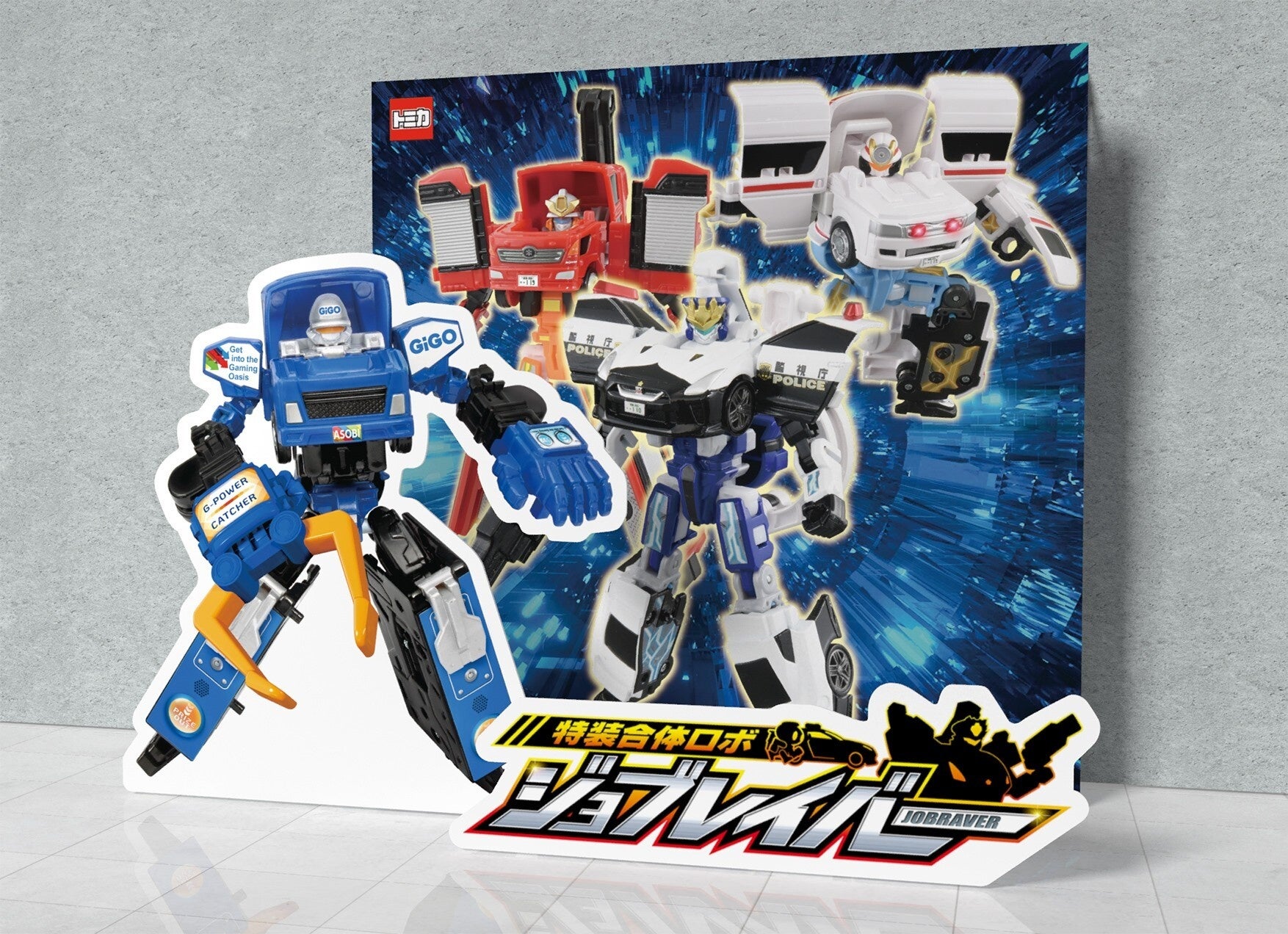特装合体ロボ ジョブレイバー」×GiGOアミューズメントコラボ