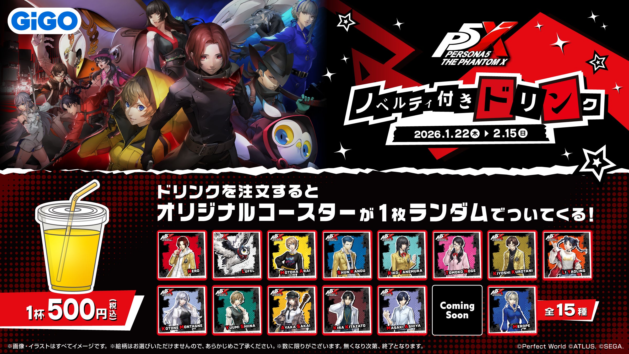 ペルソナ5: The Phantom X』コラボたい焼き・ノベルティ付きドリンク