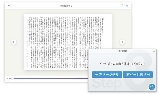 0秒読書」にもっと手軽な1日版が新登場。2月26日（木）の販売開始に