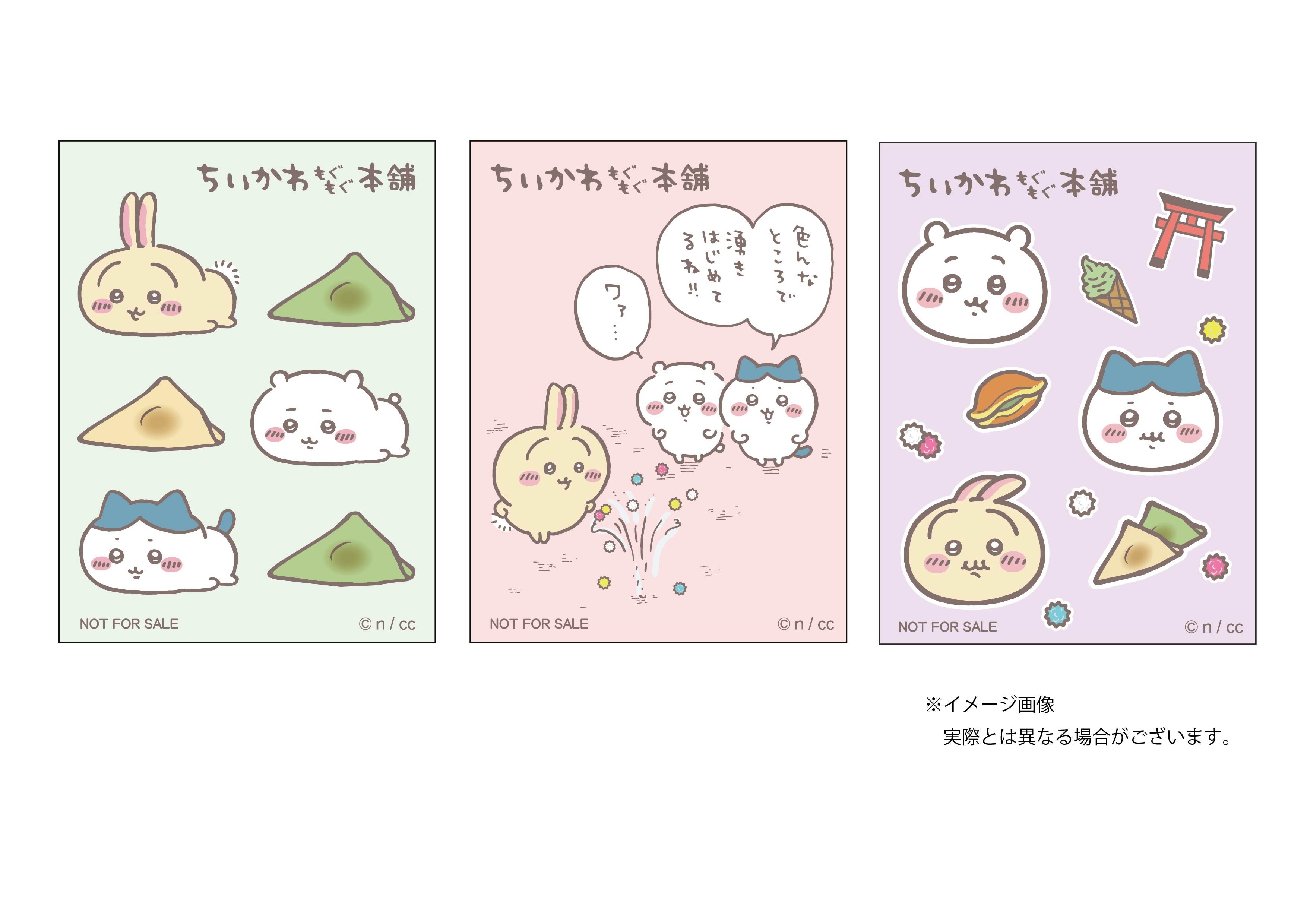 ちいかわもぐもぐ本舗」が京都・伏見稲荷 に11月14日(火)グランド