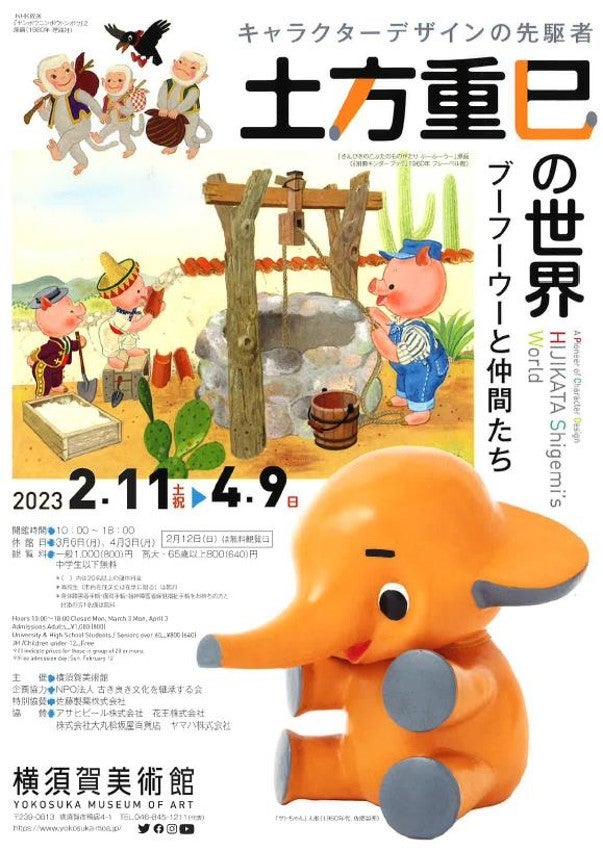 佐藤製薬 お祭り 限定 サトちゃん サトコちゃん初開封難あり約28cm