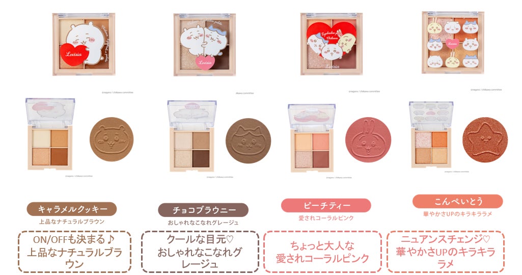 累計193万個突破のLovisiaコスメシリーズ最新作 ハートがテーマの