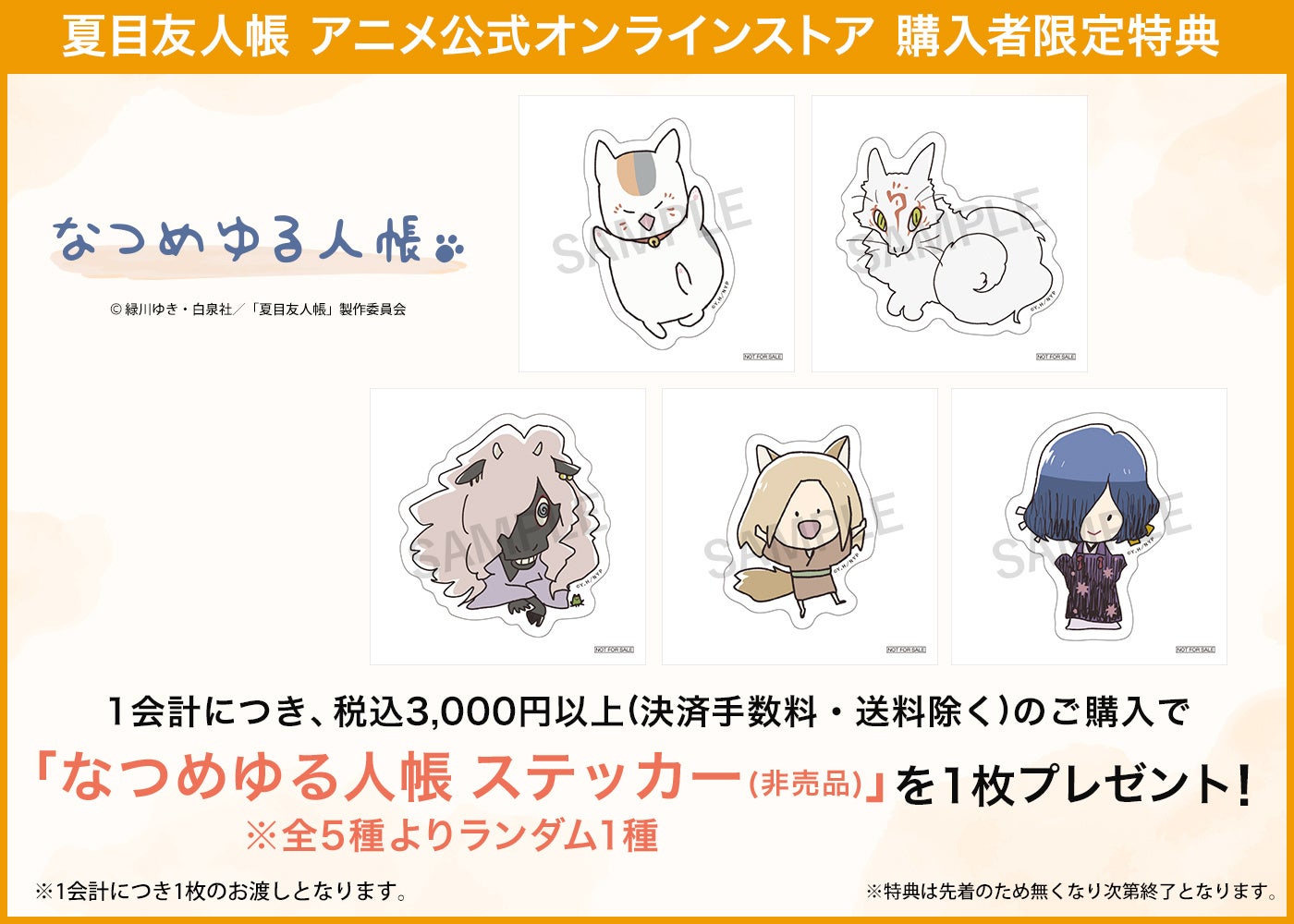 ミニアクリルブロック なつめゆる人帳 第1弾 夏目友人帳 コンプリートセット