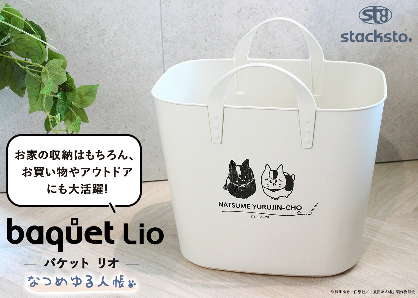 夏目友人帳 アニメ公式オンラインストア」にてゆるかわなニャンコ先生