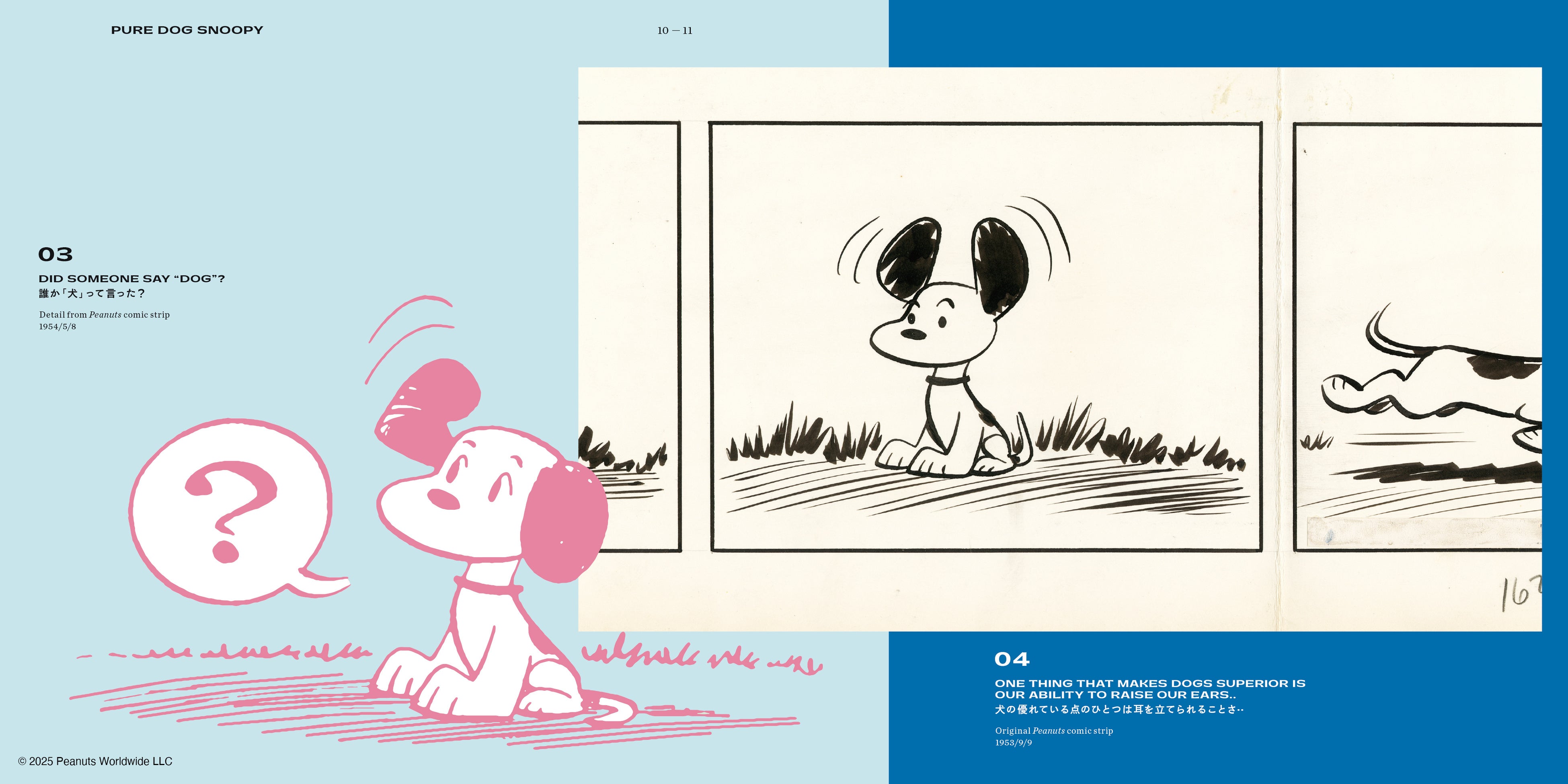 世界で最も有名なビーグル犬・スヌーピーの75のスナップショット