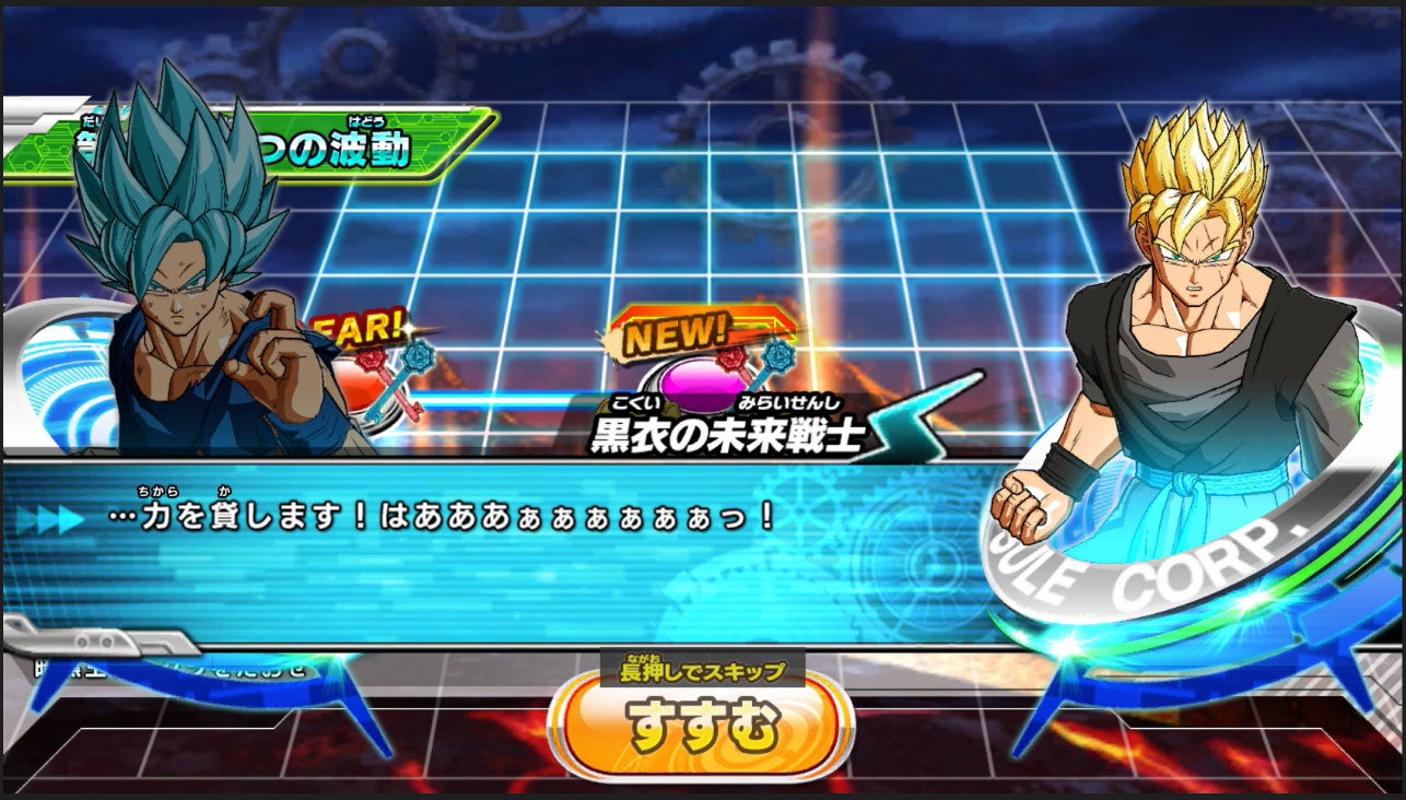 大人気デジタルカードゲーム「スーパードラゴンボールヒーローズ