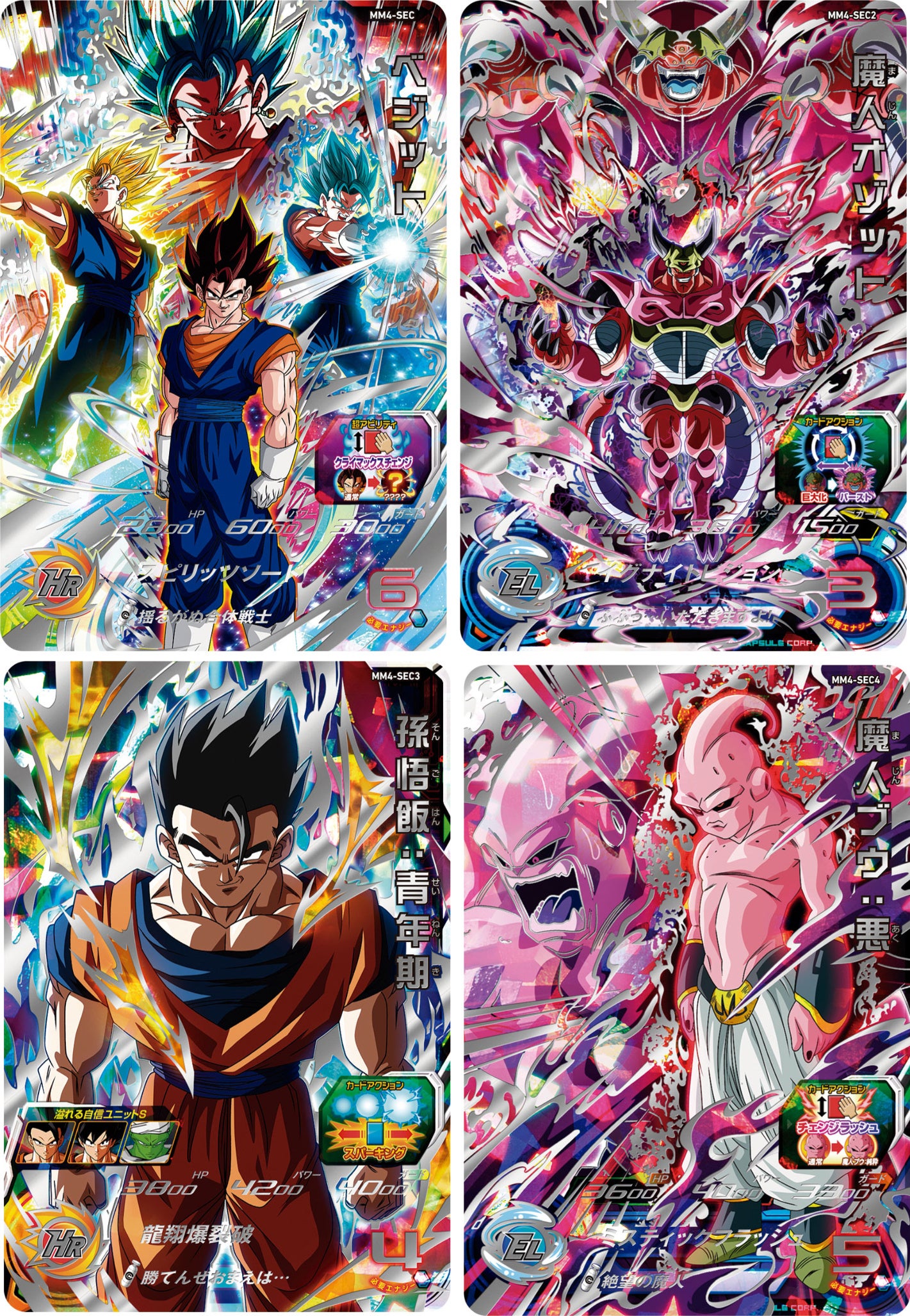 大人気デジタルカードゲーム「スーパードラゴンボールヒーローズ