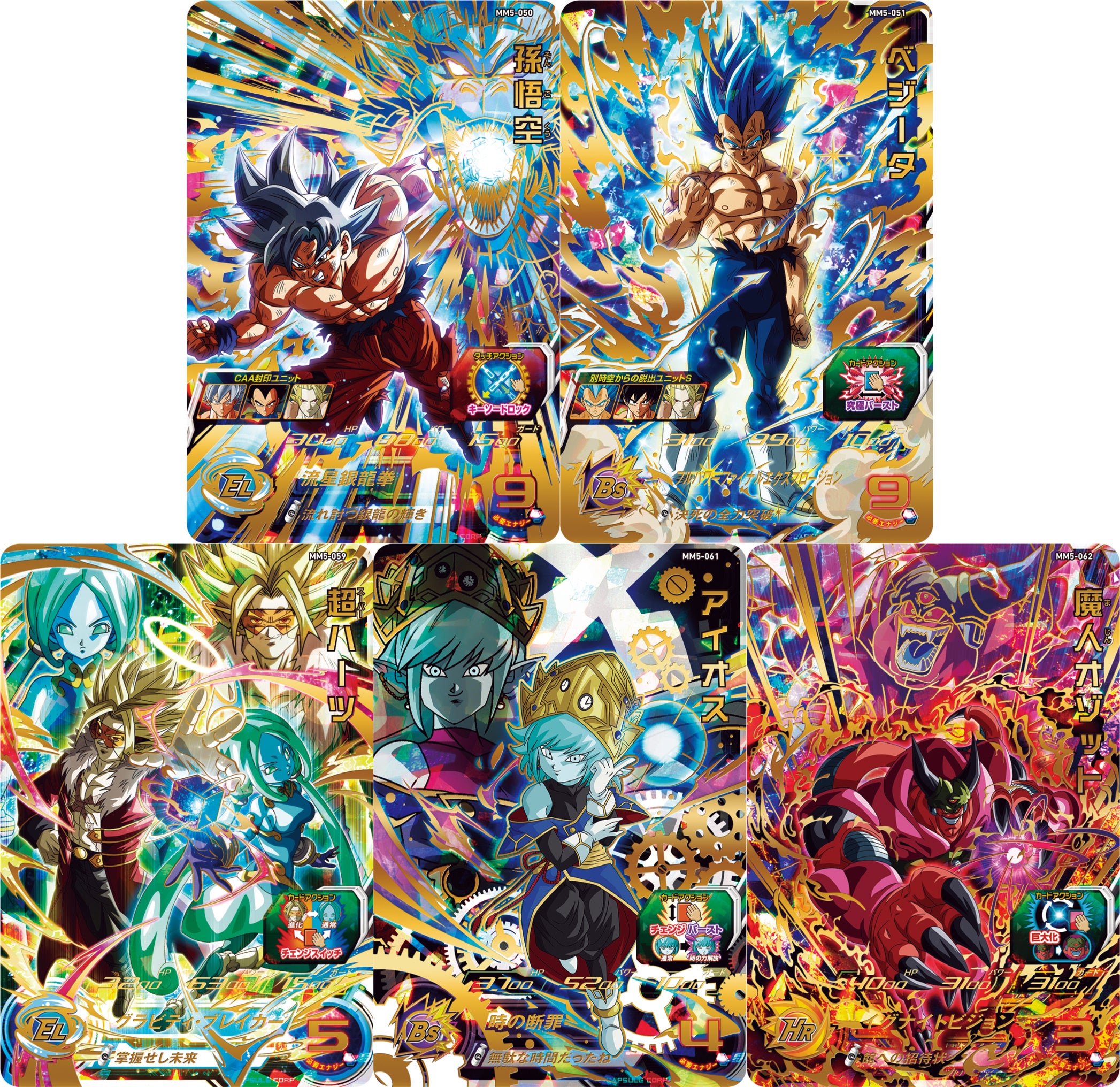 大人気デジタルカードゲーム「スーパードラゴンボールヒーローズ