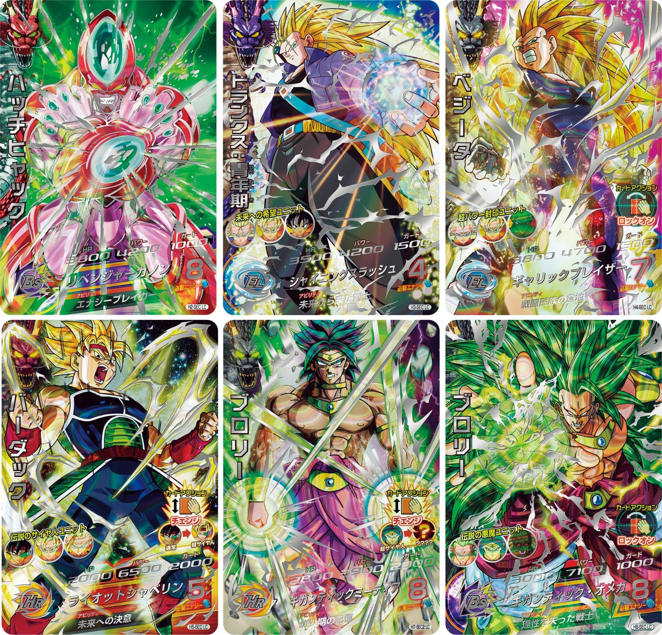 大人気デジタルカードゲーム「スーパードラゴンボールヒーローズ