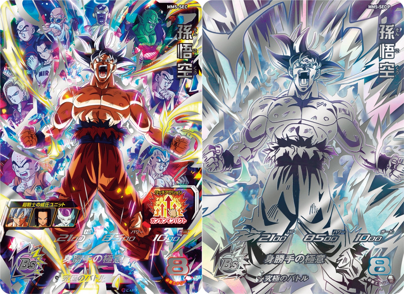 大人気デジタルカードゲーム「スーパードラゴンボールヒーローズ