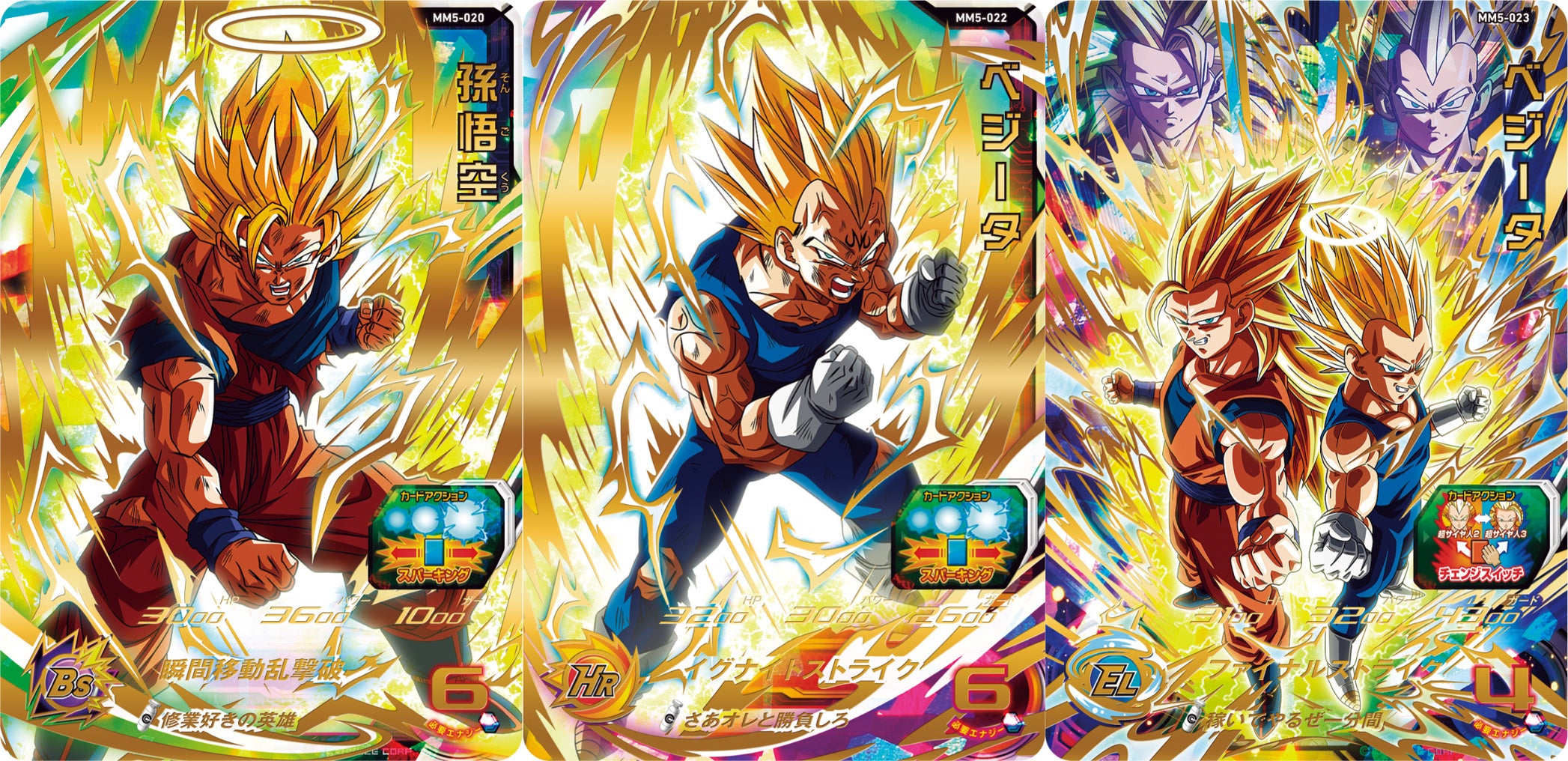 大人気デジタルカードゲーム「スーパードラゴンボールヒーローズ