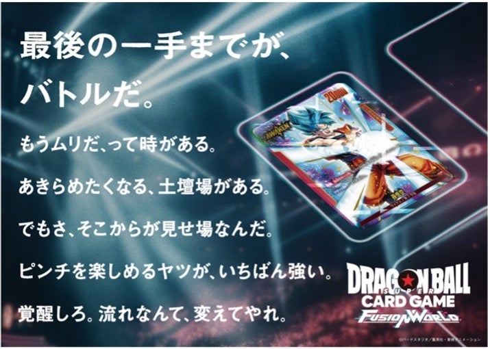 成田凌さん、森七菜さんが再び共演する新たな CM を発表