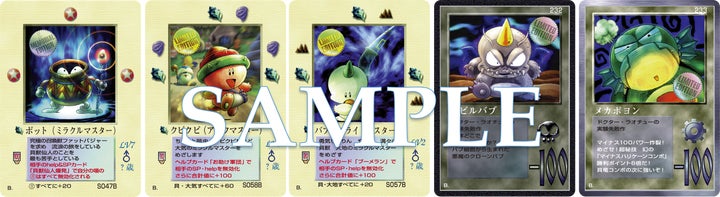 1998年に発売されたカードゲーム『大貝獣物語 ザ・ミラクル オブ ザ