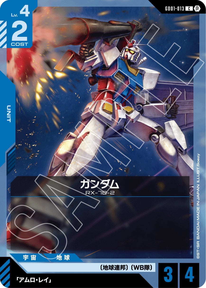 世界展開新TCG『ガンダムカードゲーム』2025年リリース決定！本