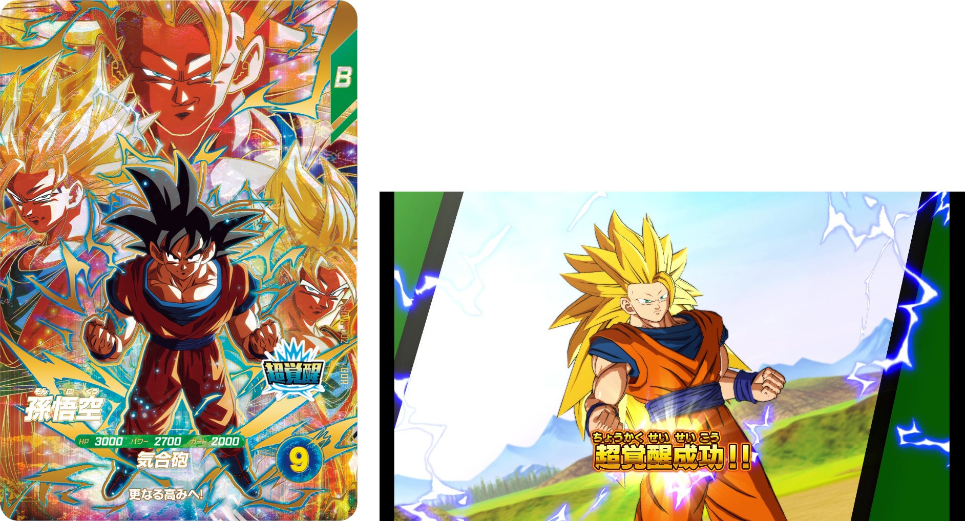 史上最強のデジタルカードゲーム「ドラゴンボールスーパーダイバーズ