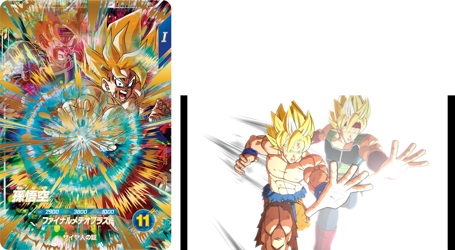 史上最強のデジタルカードゲーム「ドラゴンボールスーパーダイバーズ