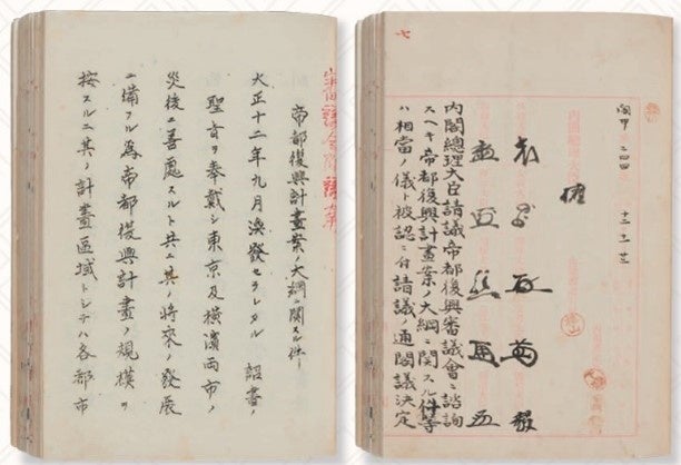 令和5年特別展「大正時代―公文書でたどる100年前の日本―」 | 独立