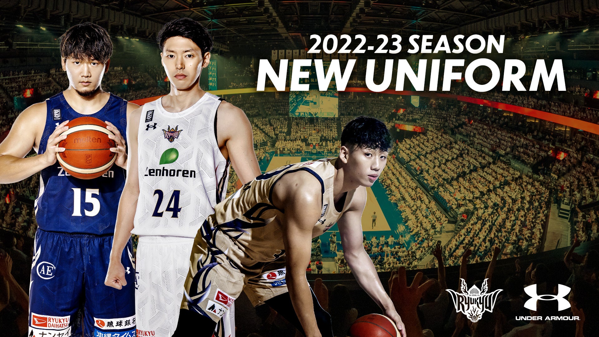 2022-23シーズン着用ユニフォームデザイン決定のお知らせ | 沖縄