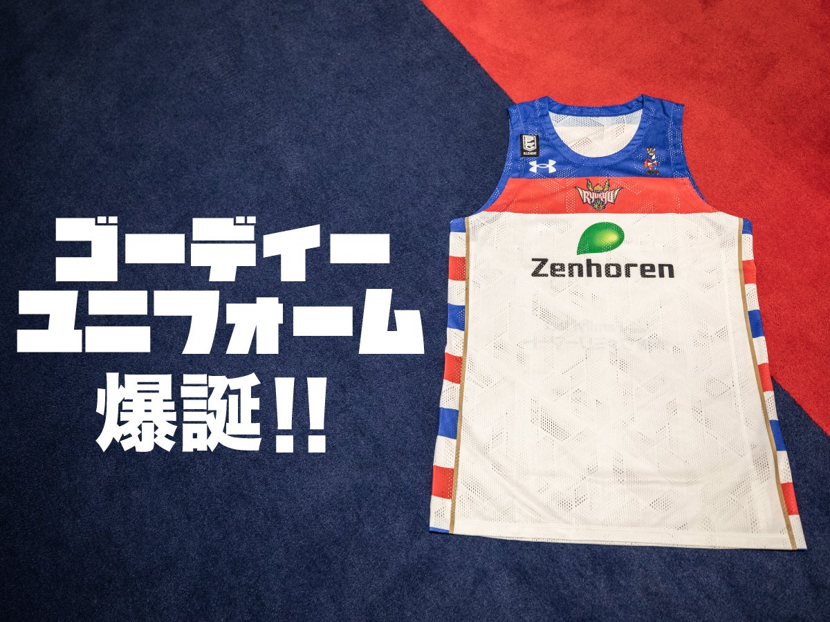 11/26(土)、27(日)島根戦の「ゴーディーDAY」に4thユニフォーム