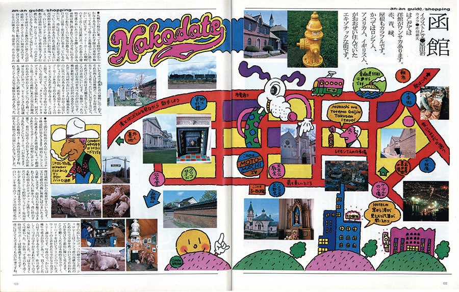 開館25周年記念『アンアン』『ポパイ』のデザイン 新谷雅弘の仕事