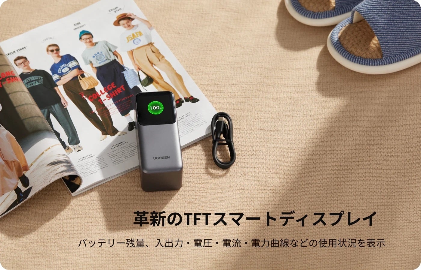 UGREEN Nexode 20000mAh 急速充電モバイルバッテリー 130W 35524B