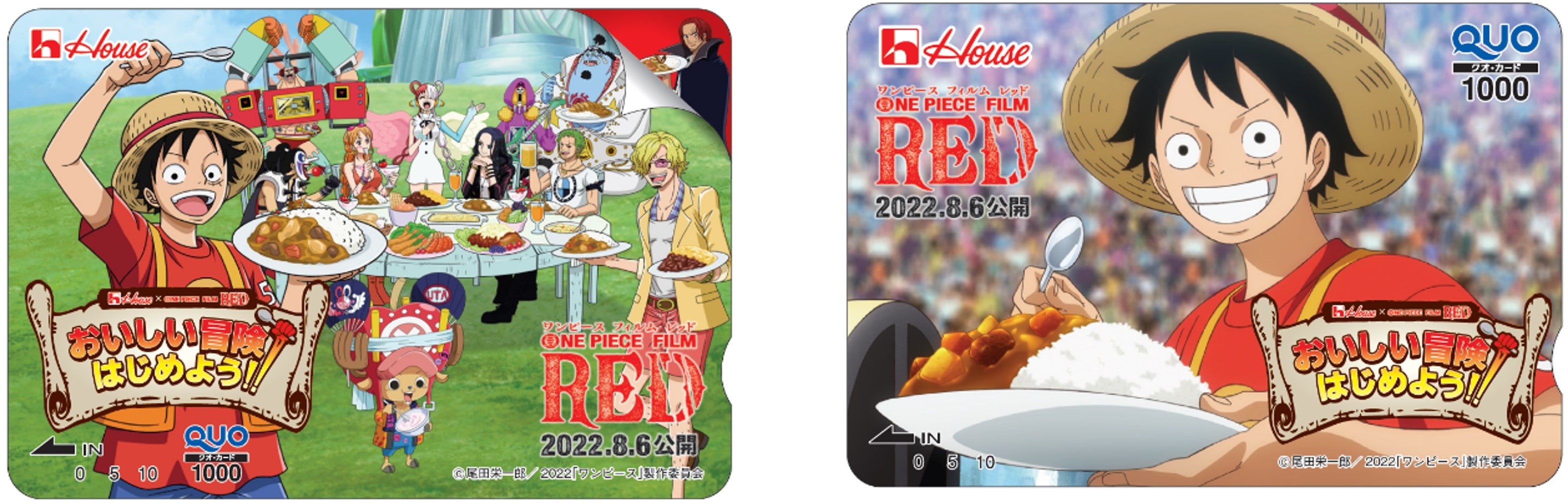 ハウス食品×『ONE PIECE FILM RED』タイアップ企画「おいしい冒険