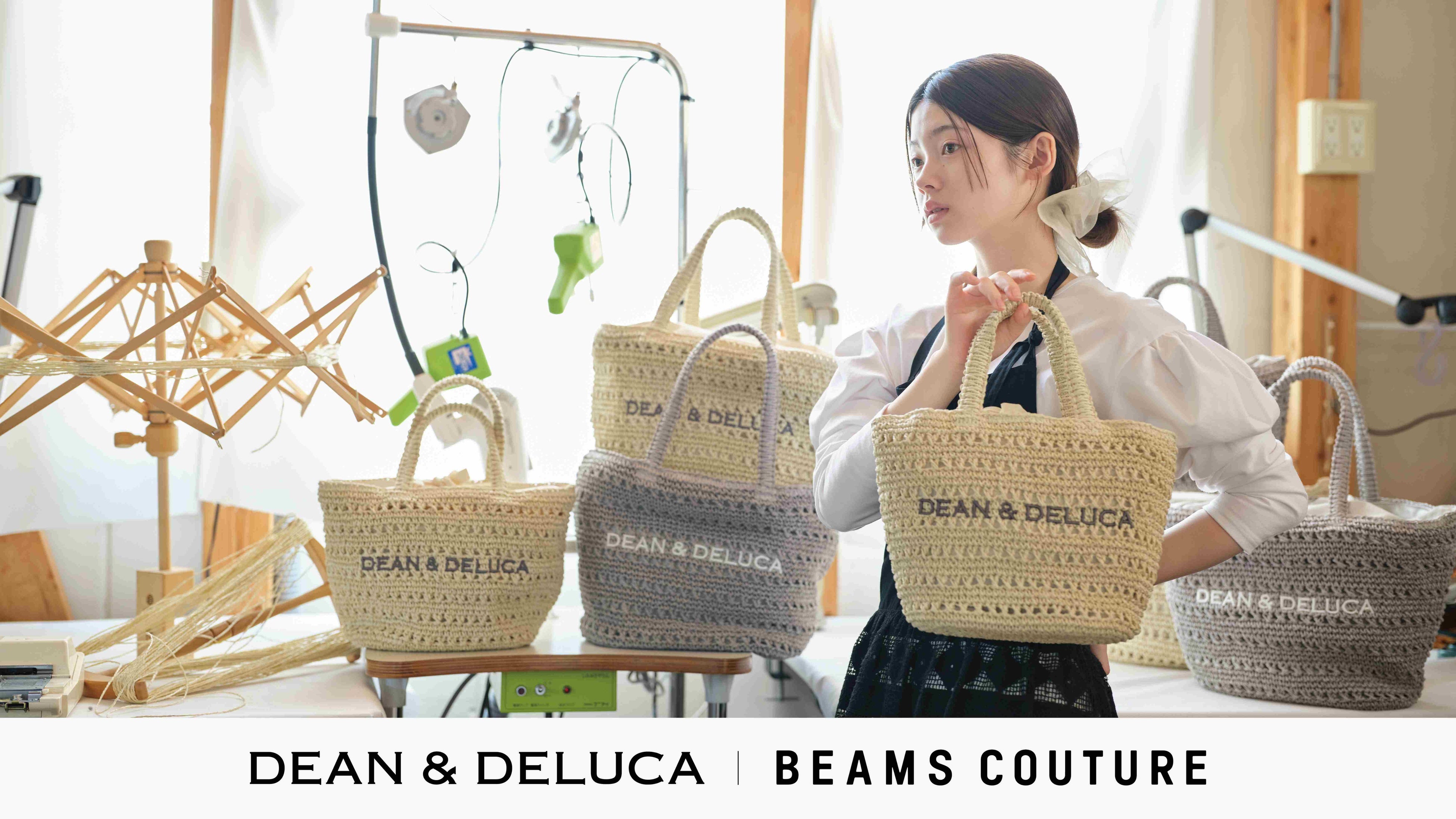 DEAN & DELUCA】BEAMS COUTUREとのコラボレーション 手仕事の温もりと