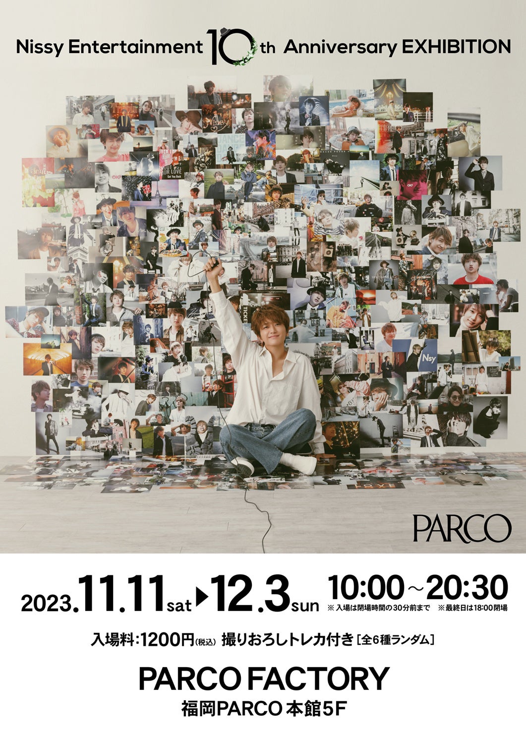 Nissy（西島隆弘）ソロプロジェクト10周年を記念した展覧会「Nissy