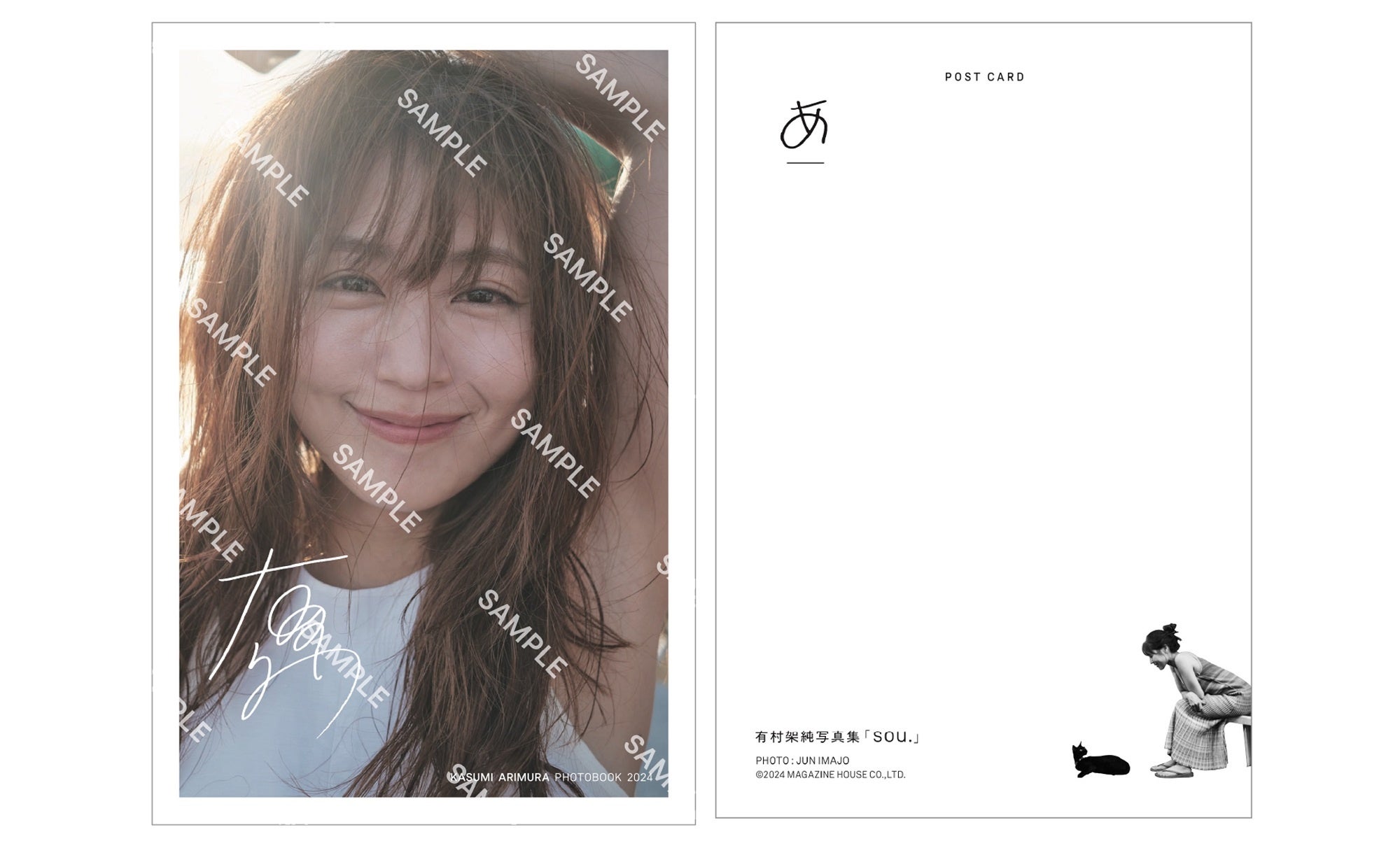 超貴重！直筆サイン有村架純 有村架純 写真集出版記念 直筆サイン色紙