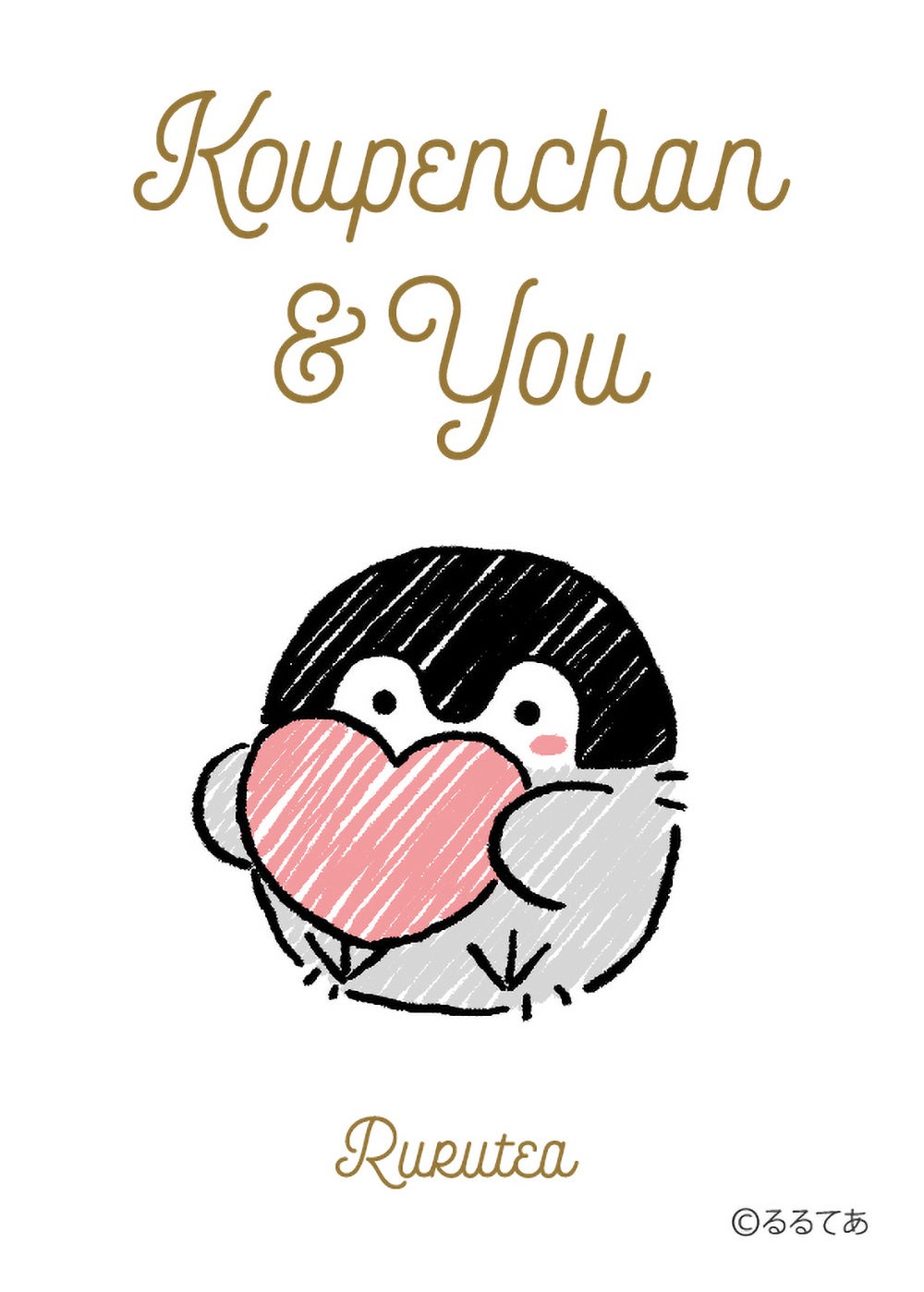 新作絵本の原画展示や先行販売とサイン本販売も決定！『コウペンちゃん